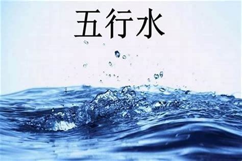 金旺缺水|八字金水不足，如何补金带水？